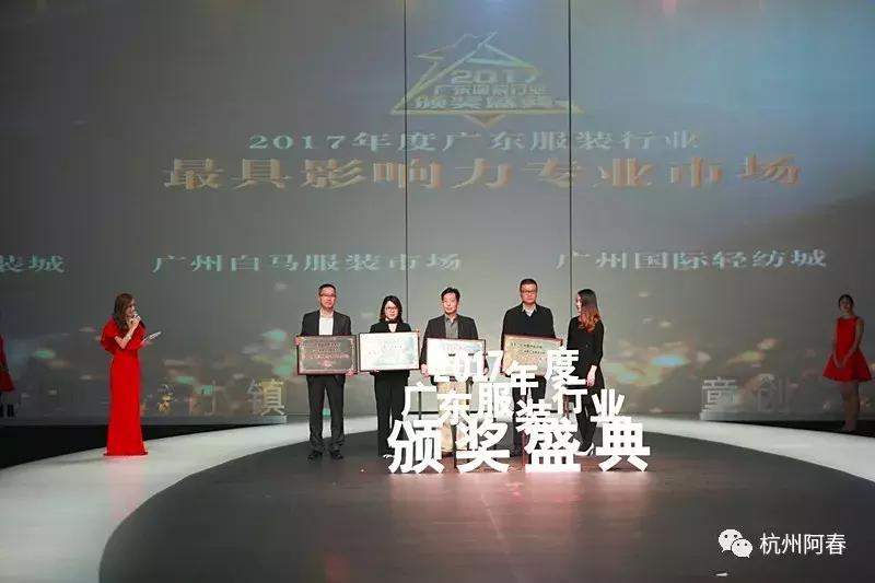 2017年服装展会,2017年广州服装展