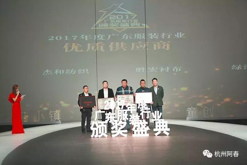 2017年服装展会,2017年广州服装展