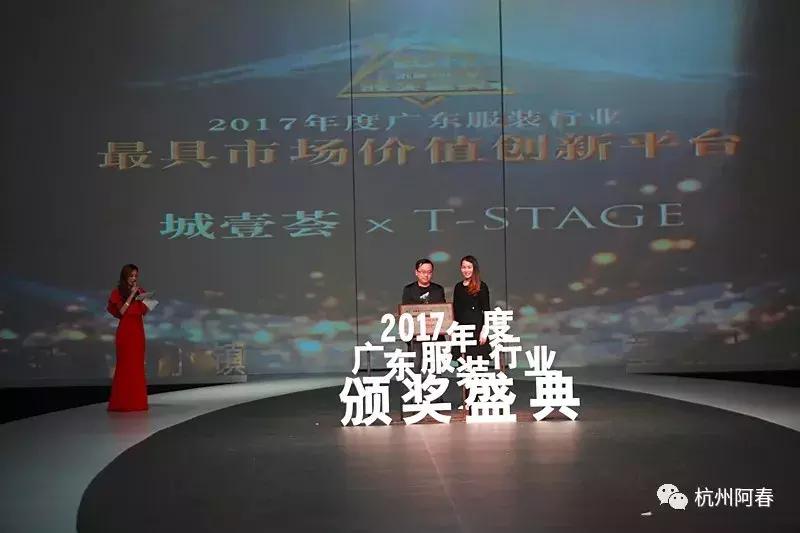 2017年服装展会,2017年广州服装展