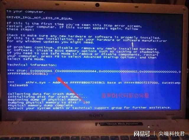电脑蓝屏重启还是蓝屏怎么解决,电脑蓝屏进入安全模式还是蓝屏