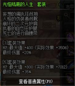 布甲鞋调整削弱还是加强,dnf90版本a套布甲叫什么