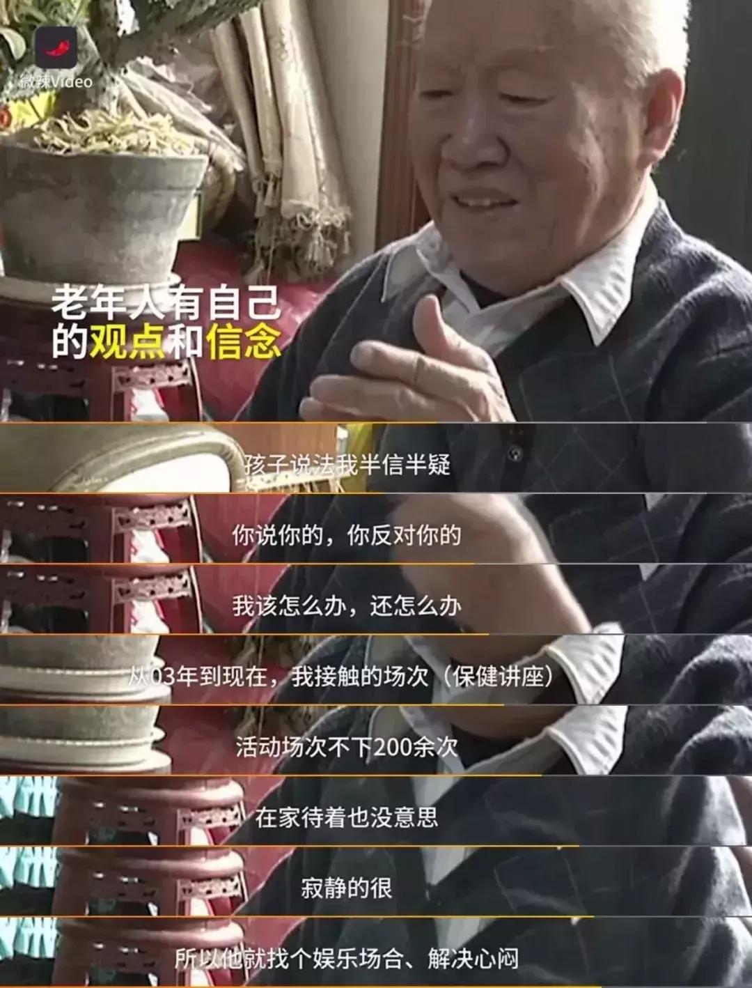 保健品公司骗老人,保健品骗老人案件