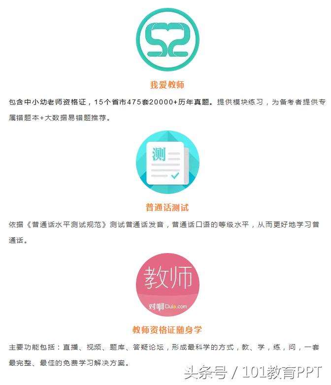 老师好用的教学app,吐血神器推荐