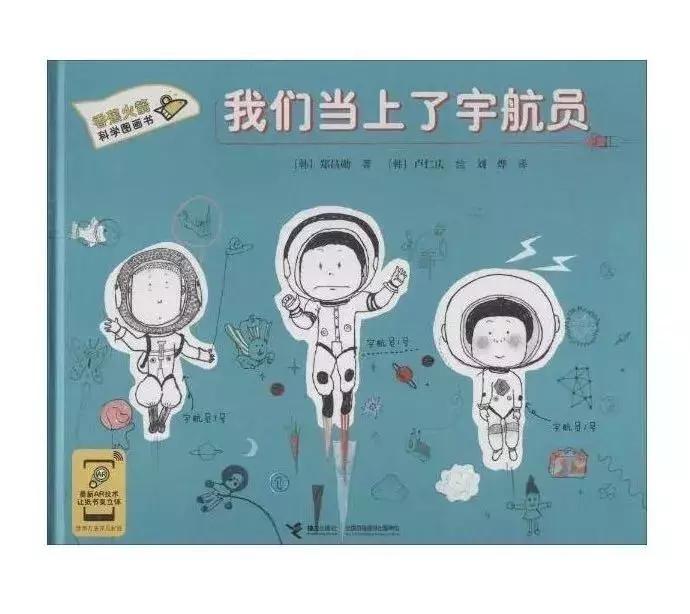 宇宙星空的绘本推荐,仰望星空的孩子绘本