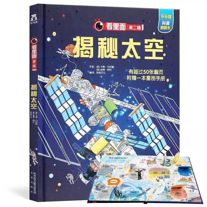 宇宙星空的绘本推荐,仰望星空的孩子绘本