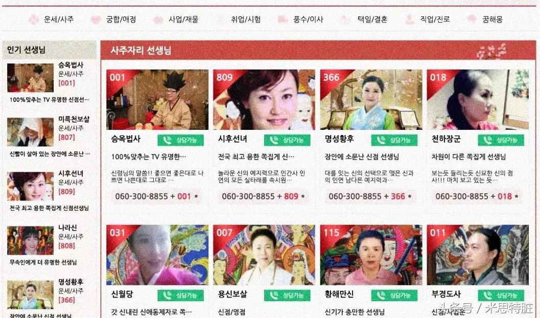 韩国算命为什么那么多,韩国算命有哪些方法