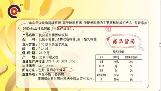 选对益生菌不交智商税,选对益生菌不会生病