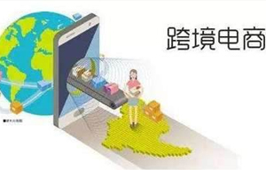 跨境电商怎么做快速入门,跨境电商是什么意思