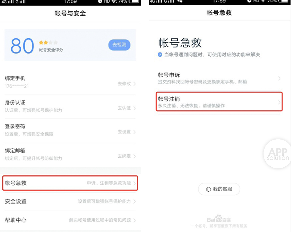 删除黑历史的方法快速的,如何把黑历史注销