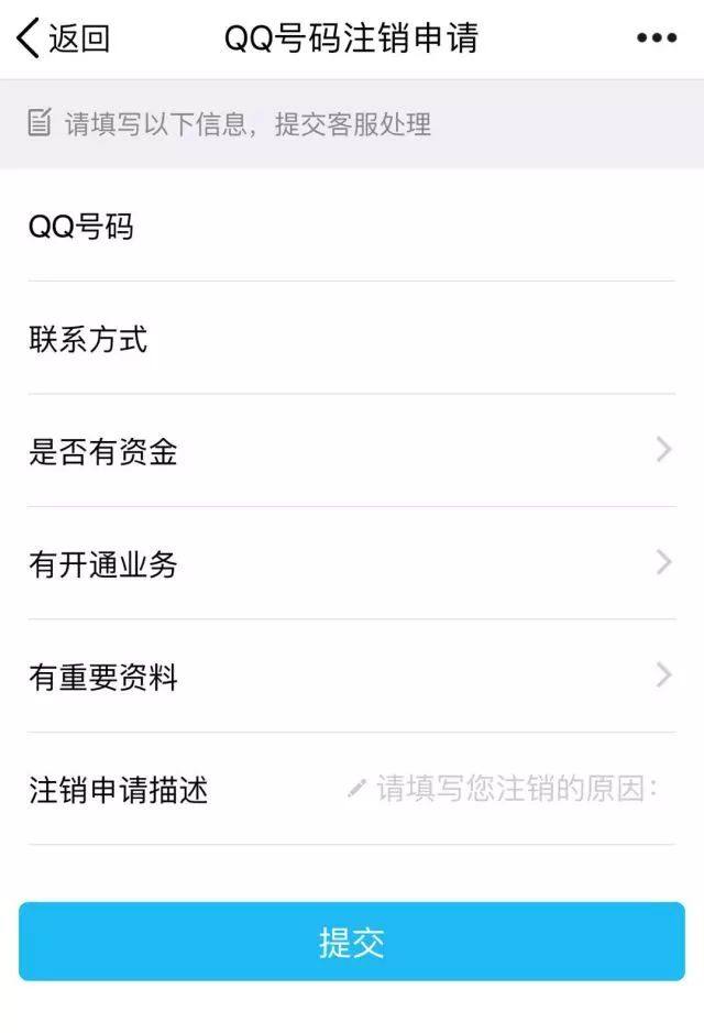 QQ可以注销了？是真的么？