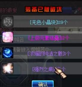 拍卖行增幅垫子怎么搜,拍卖行买的增幅装备能当垫子吗