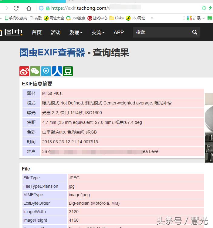 相机拍摄会泄露隐私吗,数码相机有泄露的风险吗