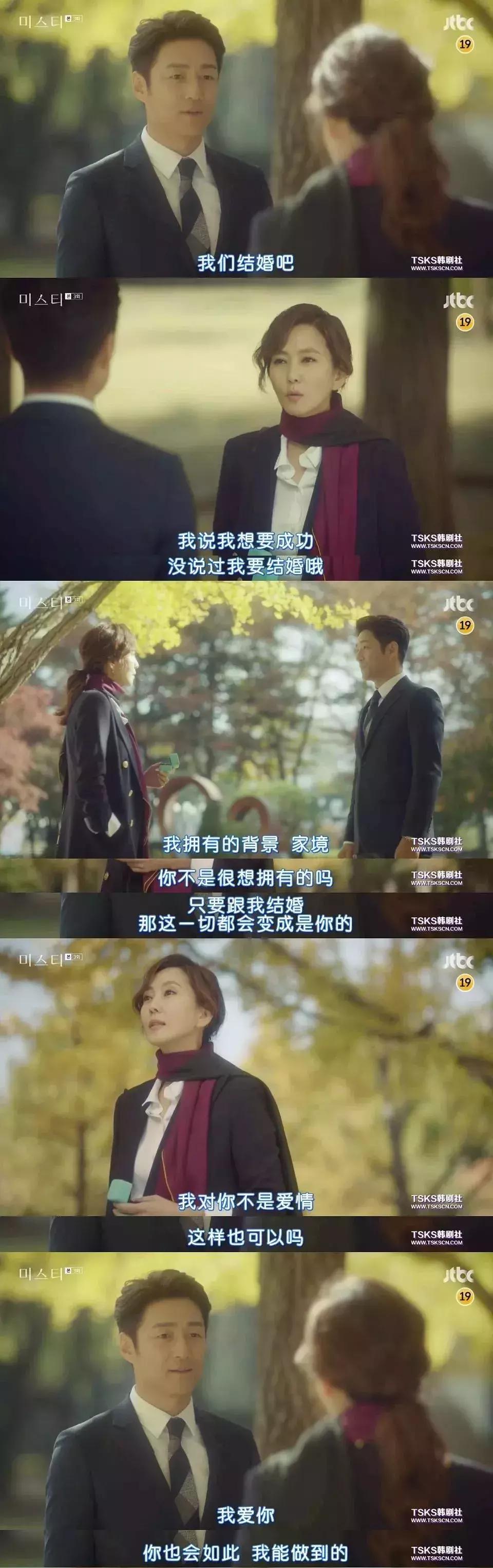 misty迷雾韩剧第十集剧情介绍 (迷雾misty穿搭)