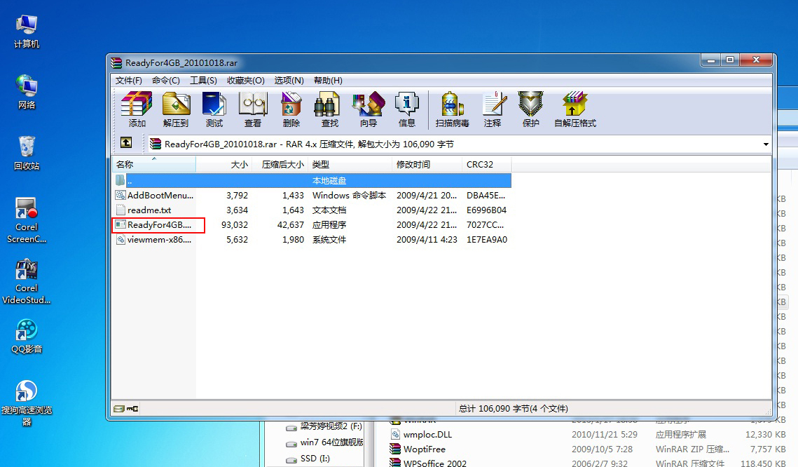 开发电脑有必要上32g内存吗,32位win7不支持8G内存