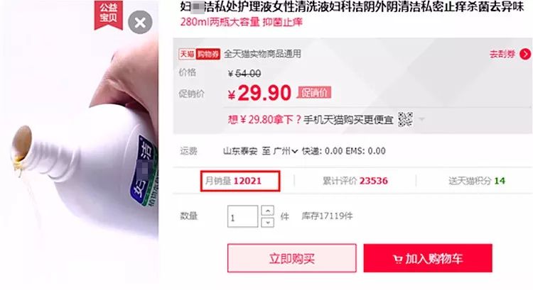 洗液消毒液有必要吗,女性护理液的禁忌