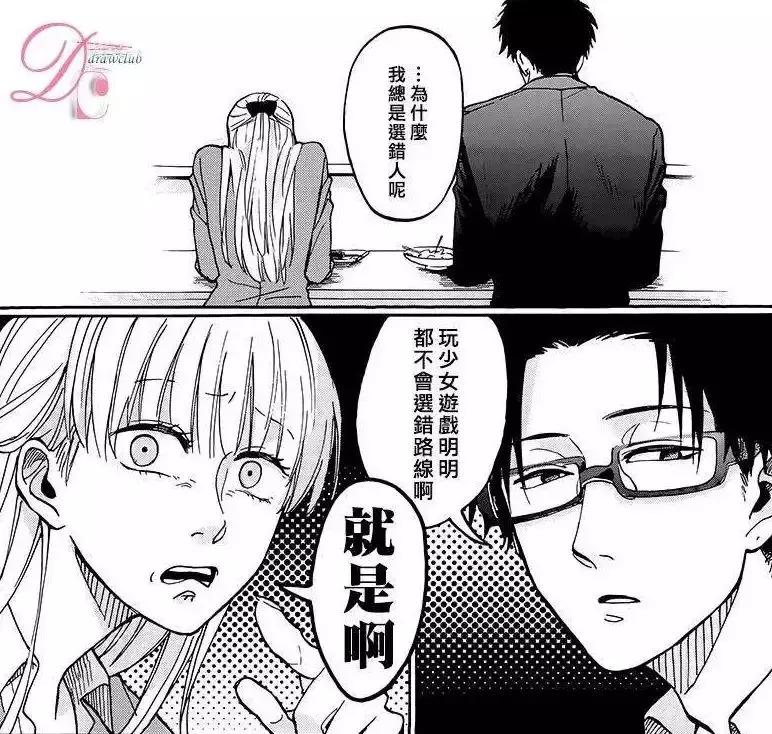 宅男圣经，腐界霸权，这部新番将成为四月爆款！