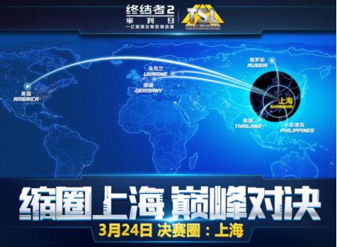 终结者2决赛圈经典片段,终结者2手游公开赛tsl