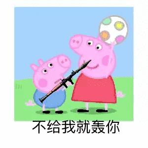 小猪佩奇棒棒哒可爱表情包,小猪佩奇怎么画沙雕表情包