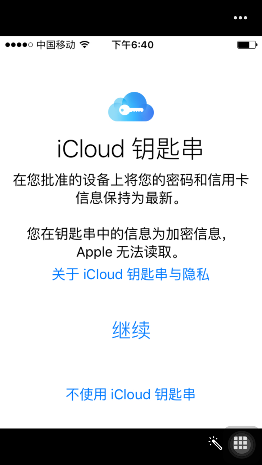 iphone刷机后无法用设备密码激活,iphone刷机后不显示设置
