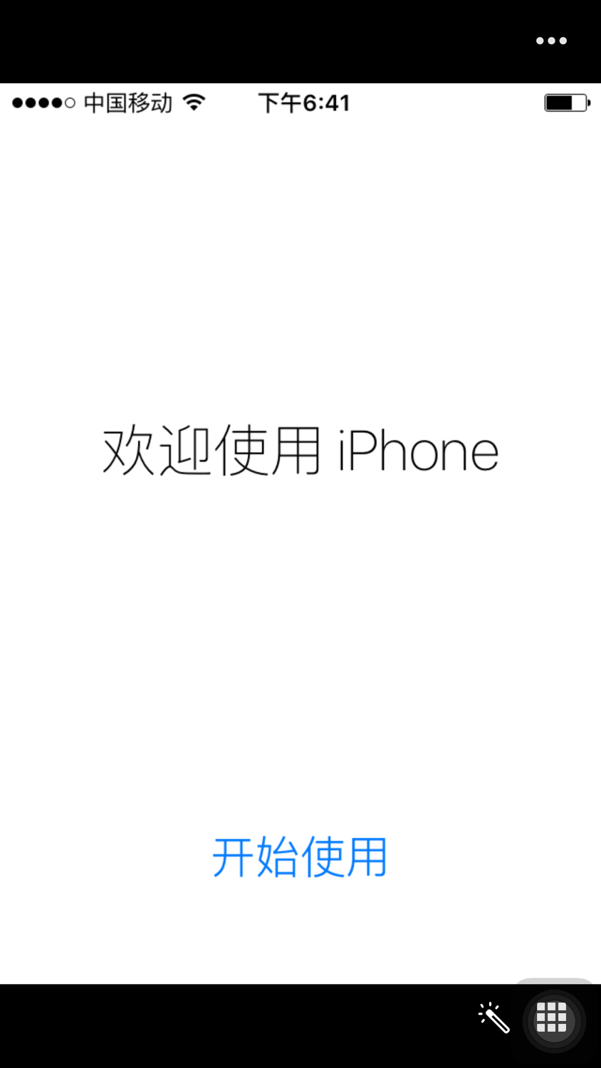 iphone刷机后无法用设备密码激活,iphone刷机后不显示设置