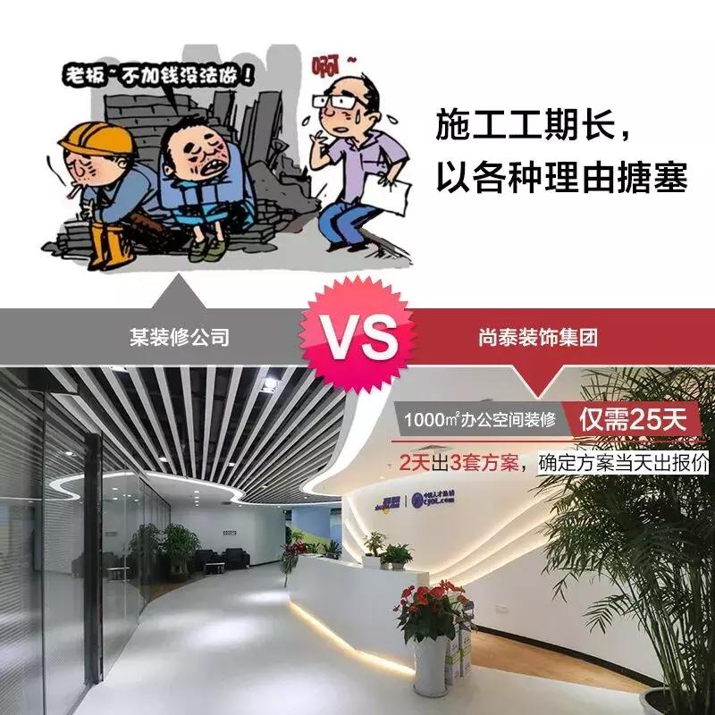 省钱的办公室装修注意事项,性价比高的办公室装修注意事项