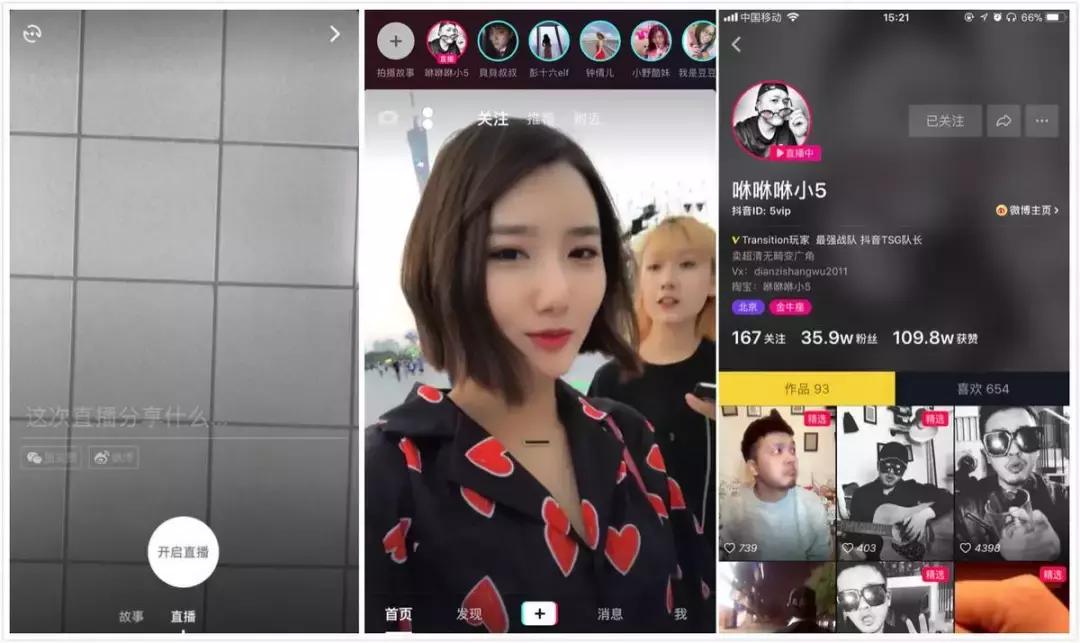 抖音电商带货怎样才能变现,抖音开通电商后淘宝受到多大影响