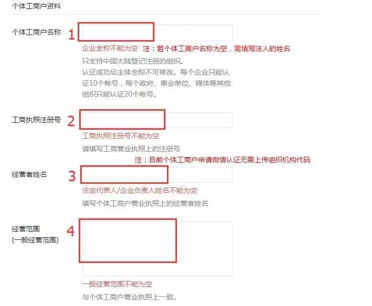 微信个人公众号如何认证,个人微信公众号怎样认证