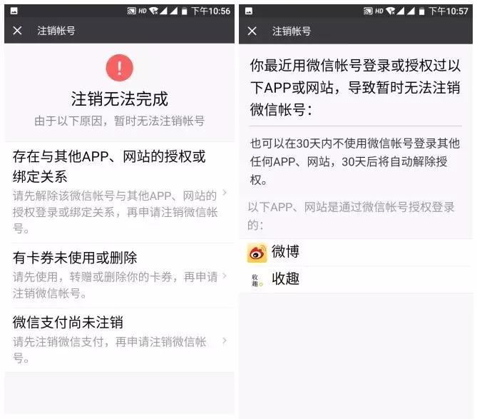 QQ、微信、支付宝都能永久销号了!附操作图