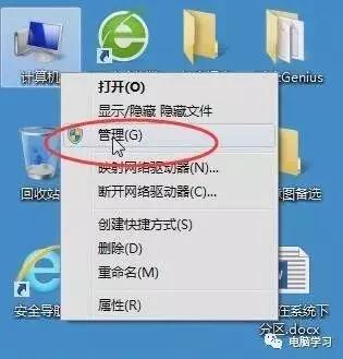 硬盘分区原来这么简单,使用diskgenius分区工具给硬盘分区