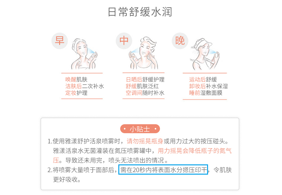 雅漾喷雾永远不会过期,雅漾喷雾没开封过期还能用吗