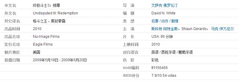 美国监狱格斗电影排行榜前十名,美国监狱电影十大巅峰之作