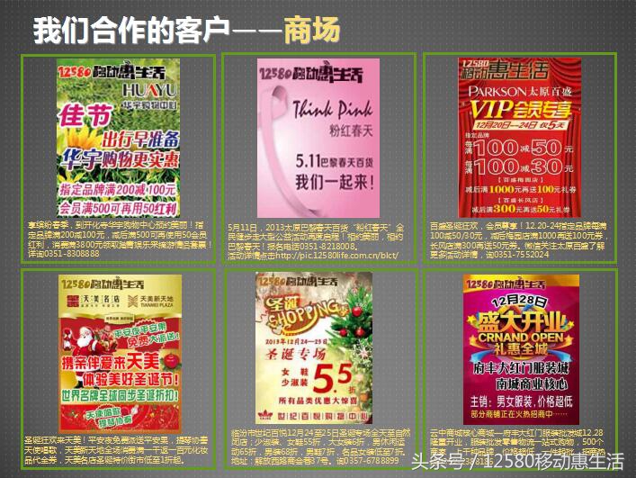 移动12580惠生活10元版入口,12580移动惠生活收费吗