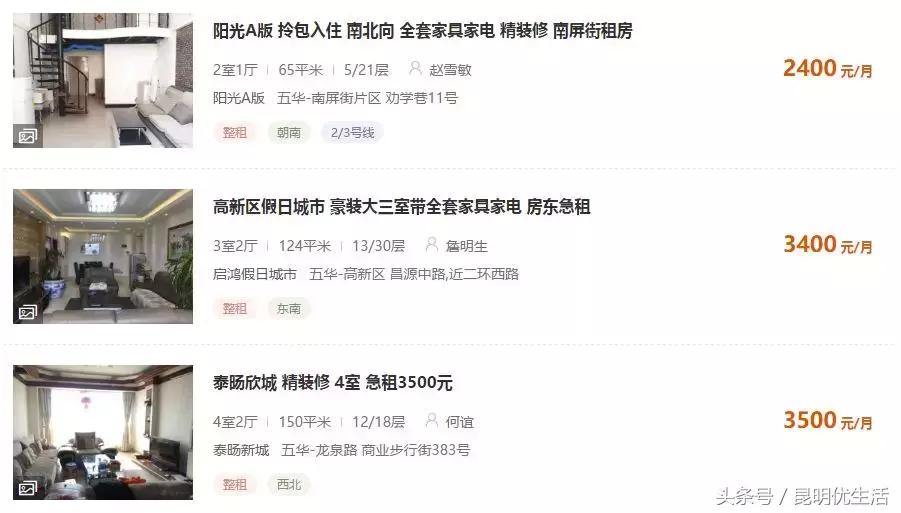 昆明租房最便宜的房子,一室一厅租房700元昆明螺蛳湾