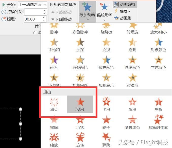 快闪动画ppt怎么制作,教学快闪ppt制作全程