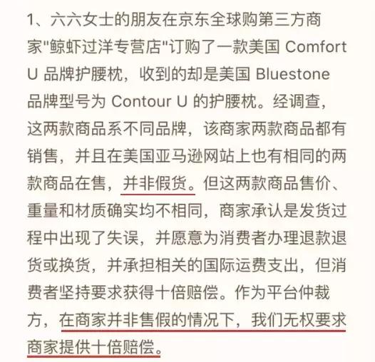 京东没有冒牌货吧,京东自营产品都是没有假货了吗