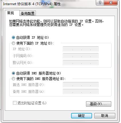 手把手教你设置电脑ip地址,电脑ip地址设置教程