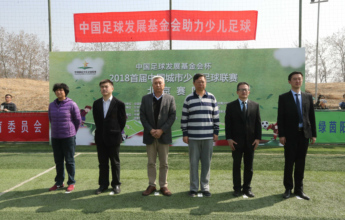 中国城市少儿足球联赛广州站揭幕,第五届中国城市少儿足球联赛开赛