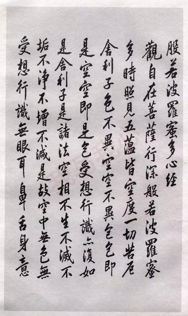 历代书画名家心经作品,历代名家心经小楷书法