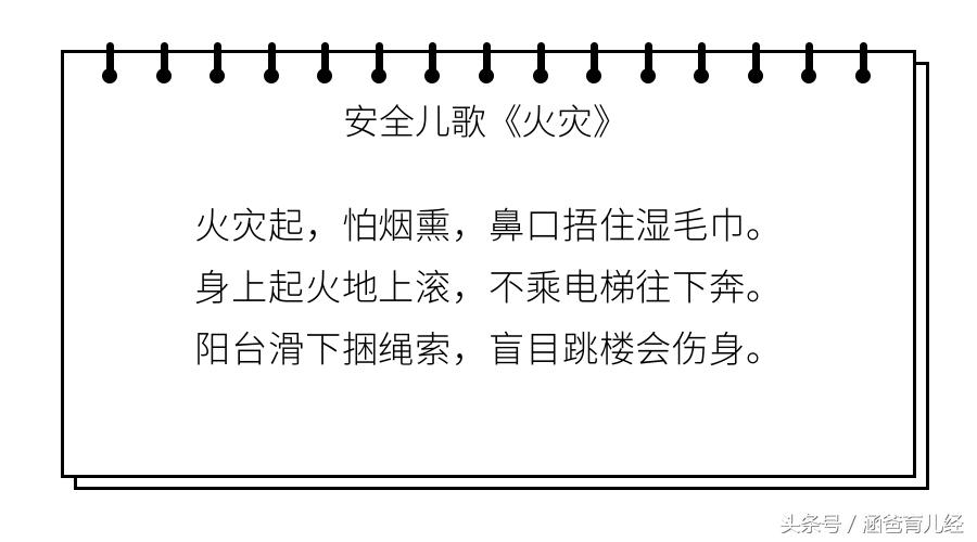 幼儿安全儿歌500首,儿童安全儿歌保护自己