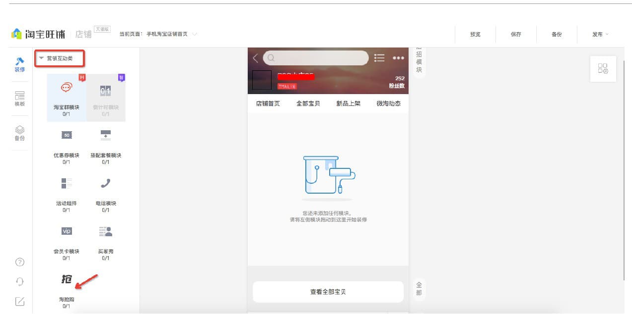 淘抢购佣金是多少,淘抢购自运营有流量吗