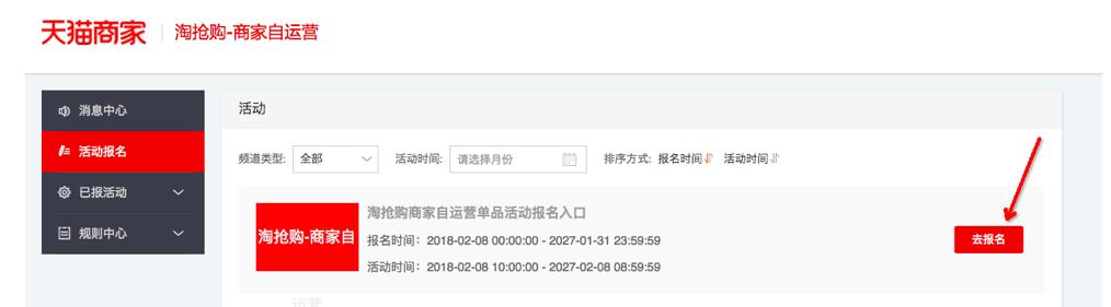 免费淘抢购玩法,淘抢购怎么开通
