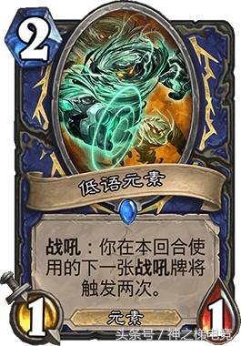 炉石传说：版本末期发挥余热，拯救萨满之青玉萨