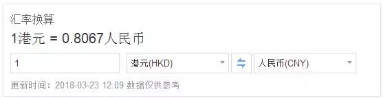 港币汇率下跌,港币下跌对香港购物有影响吗