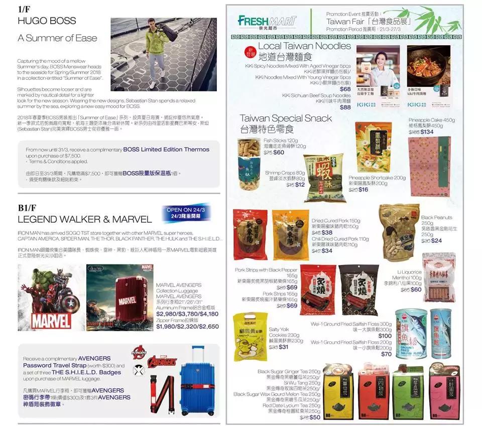 港币汇率跌破33年新低!精心整理的香港省钱购物攻略!