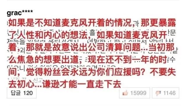 wannaone大型男团,韩国组合wannaone直播