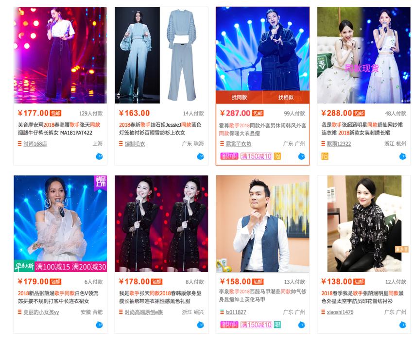 《歌手》告诉你这是时下不得不添加进购物车的五大明星单品！