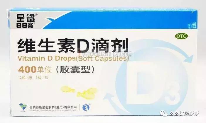 网红维生素D补充剂究竟选谁好？么妈测评告诉你！