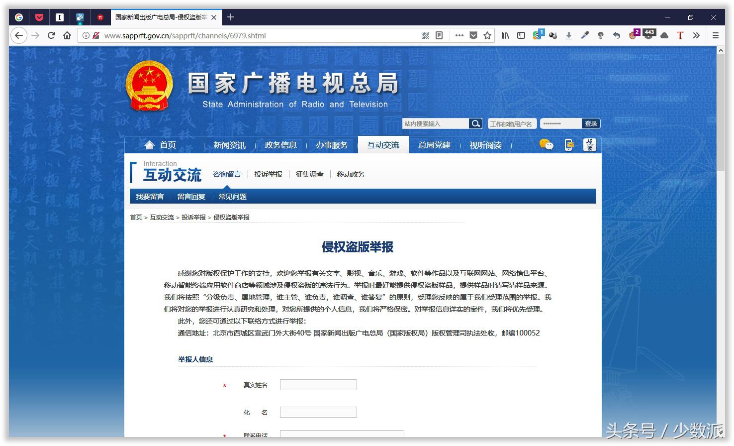 被侵权后如何投诉最有效？这份维权指南帮你找到合适的维权渠道