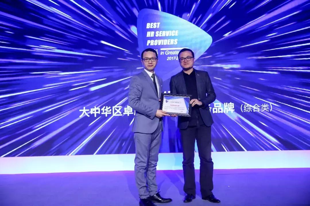 中国优秀员工颁奖典礼,2021亚太最佳艺人颁奖典礼