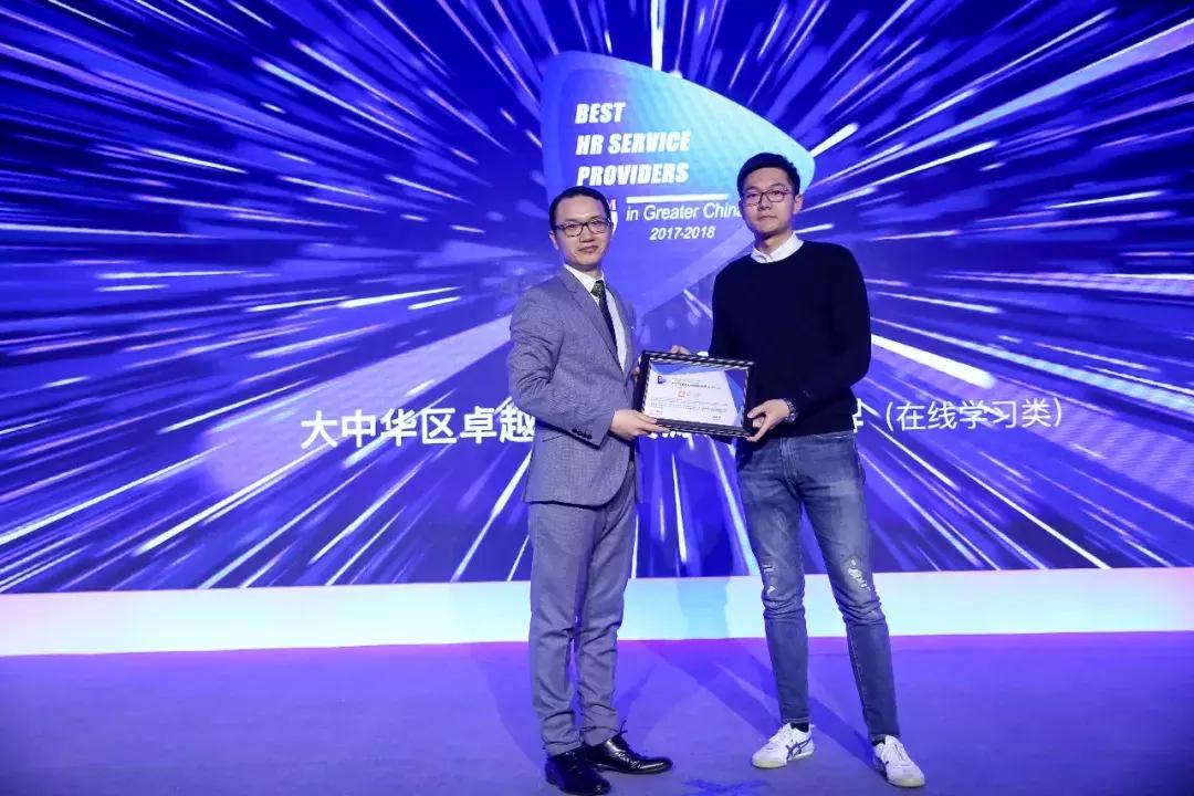 中国优秀员工颁奖典礼,2021亚太最佳艺人颁奖典礼